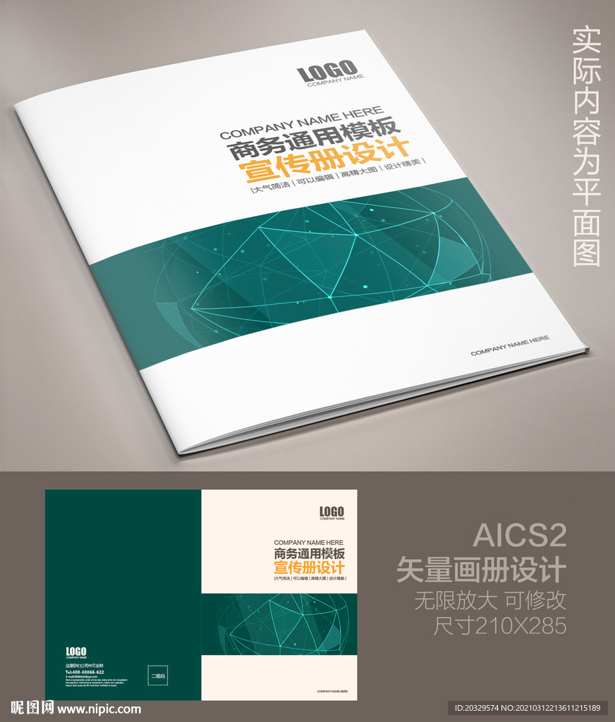 机械宣传册封面