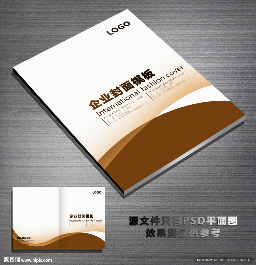 金色封面 环保封面 企业封面