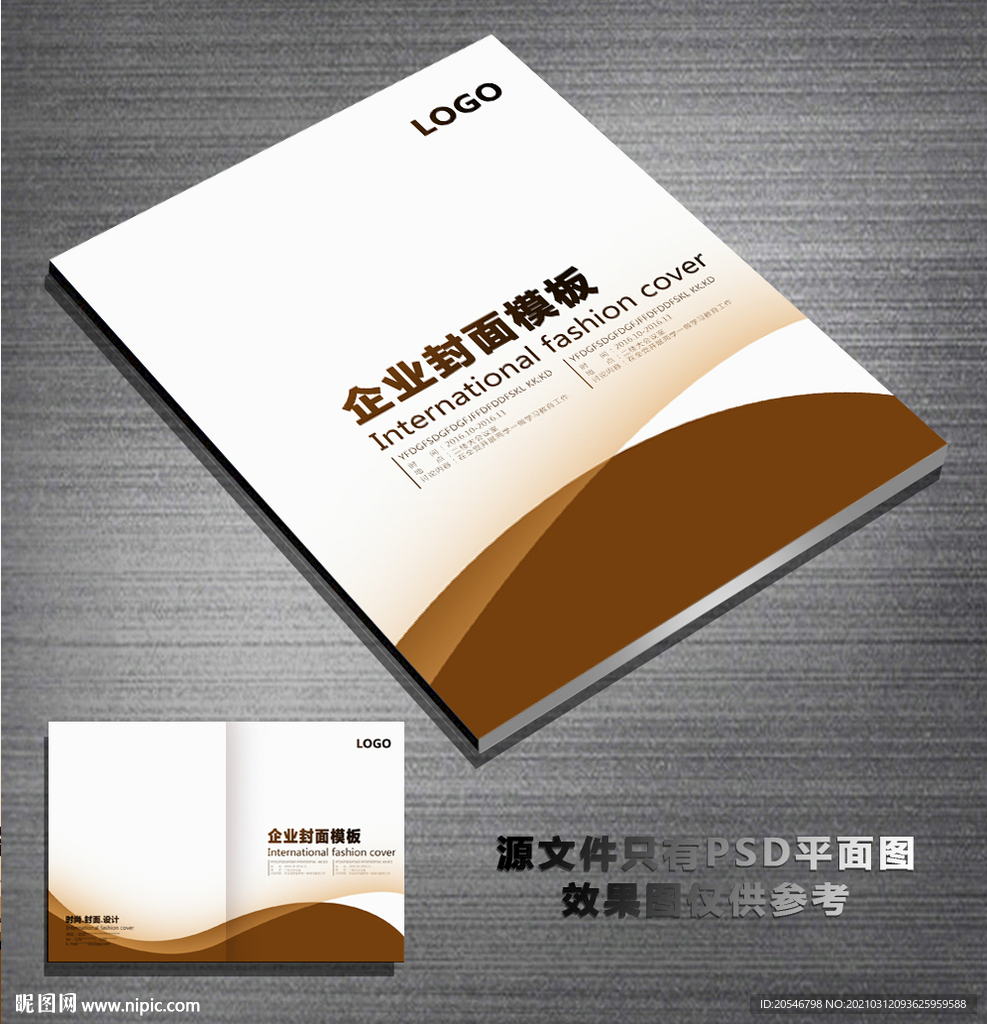 高档画册 企业画册 科技画册