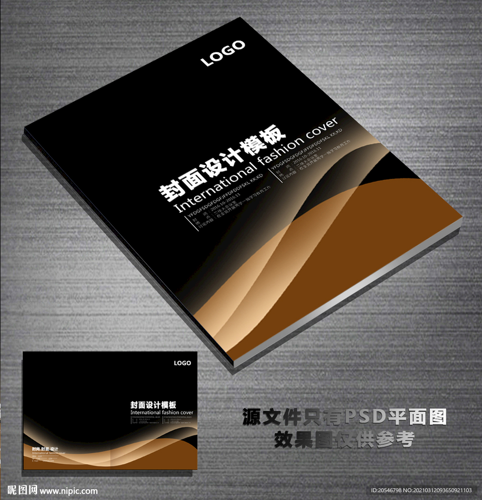 画册封面设计 企业画册封面