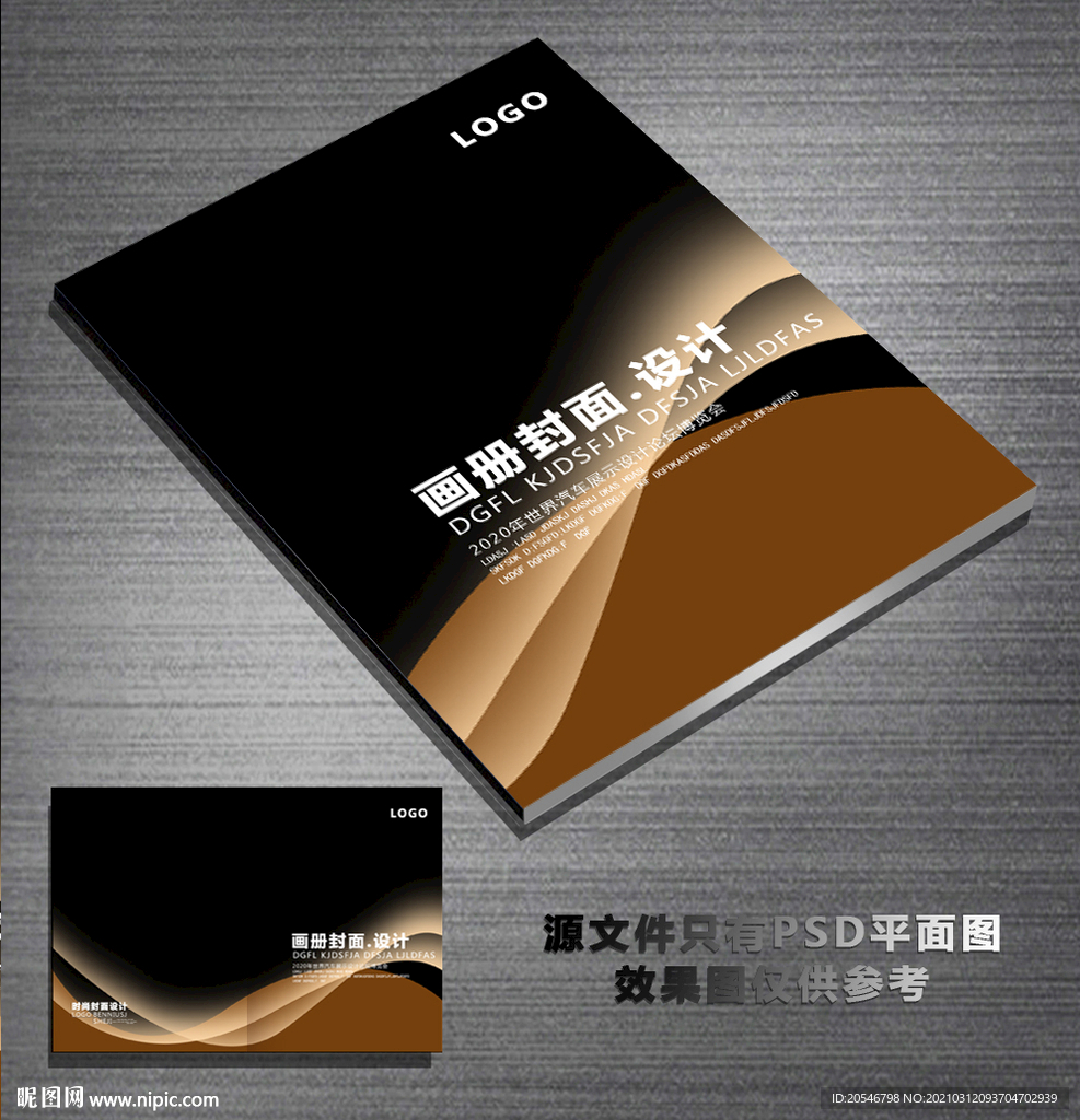 蓝色画册封面 科技画册封面