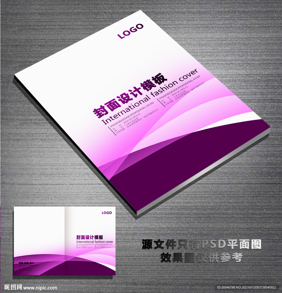 蓝色画册封面 科技画册封面