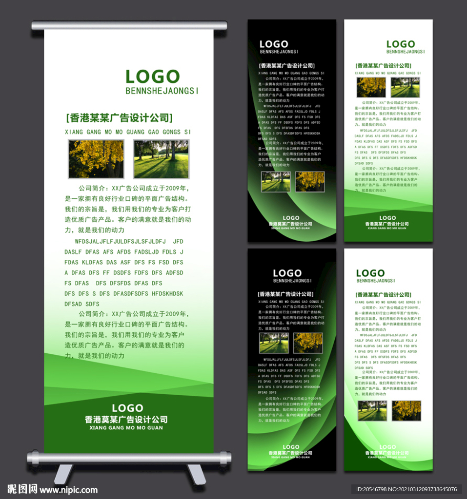 科技易拉宝 简约易拉宝
