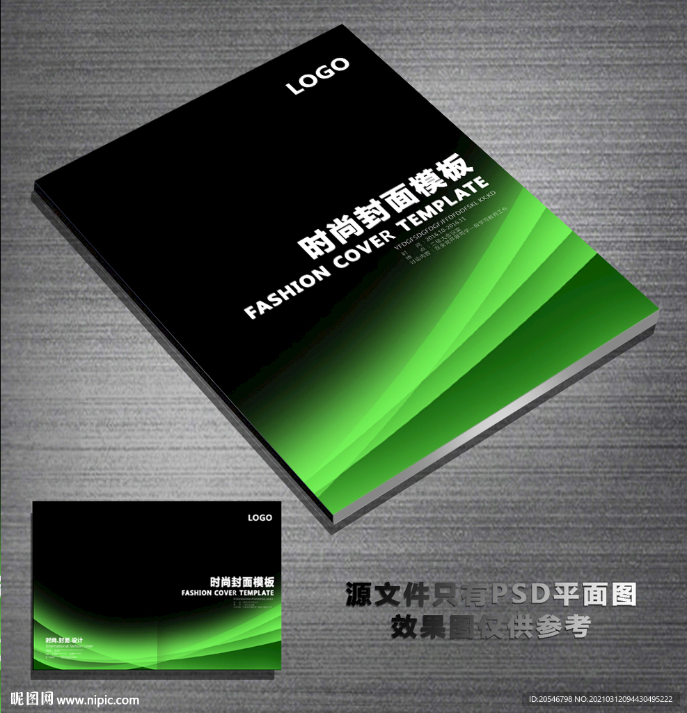 绿色画册 企业画册 科技画册