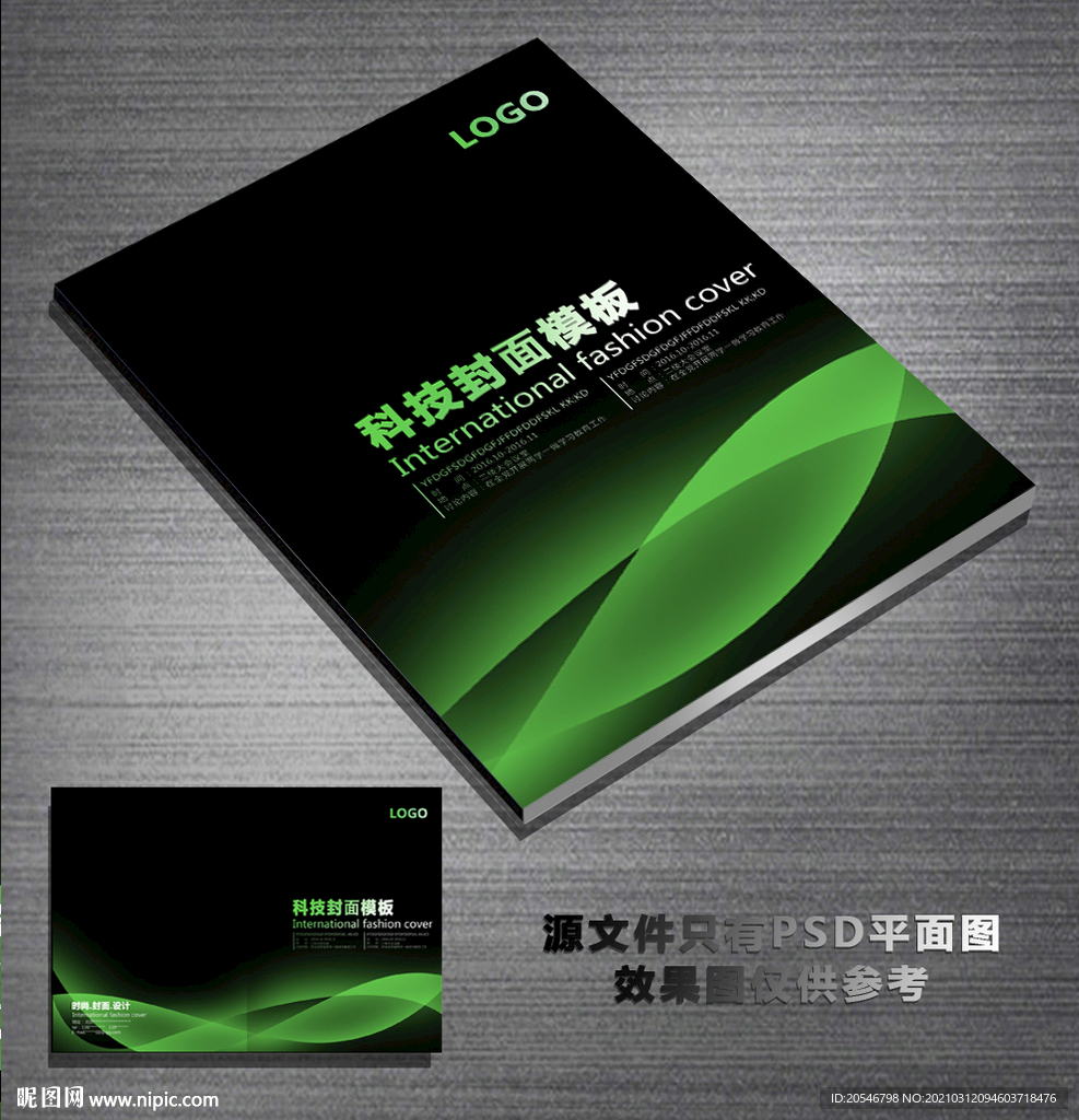 绿色封面 企业封面