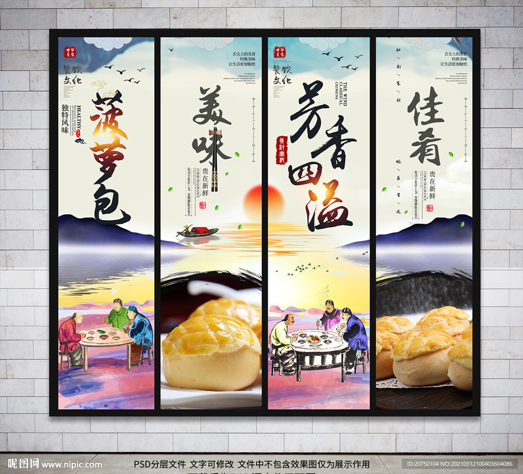 菠萝包