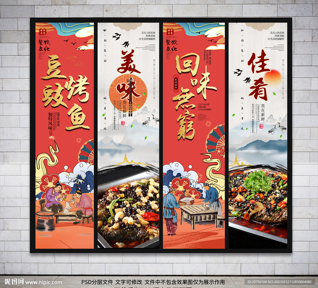 烤鱼