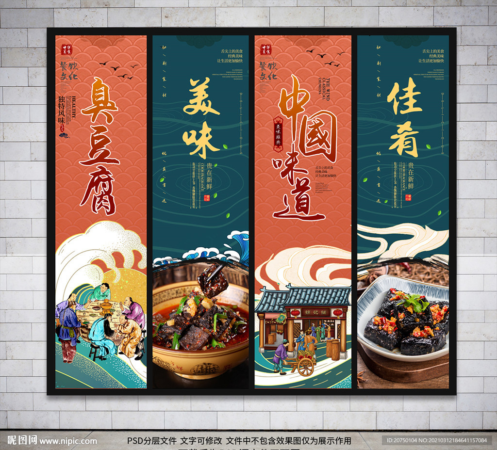 臭豆腐