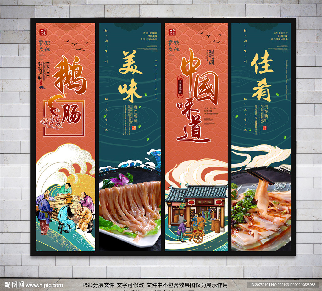 鹅掌
