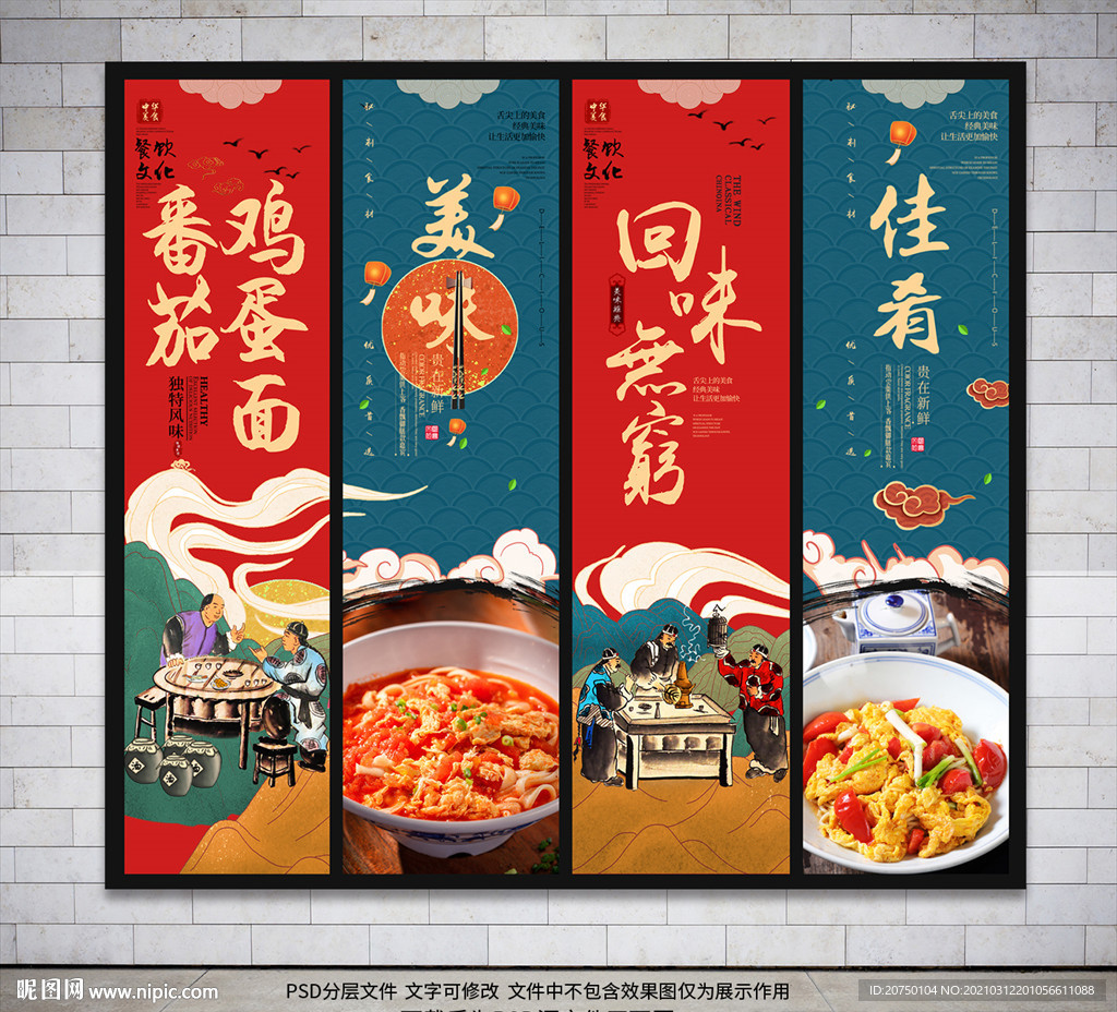 番茄鸡蛋面