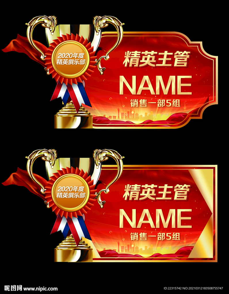 企业pk对决吊牌设计