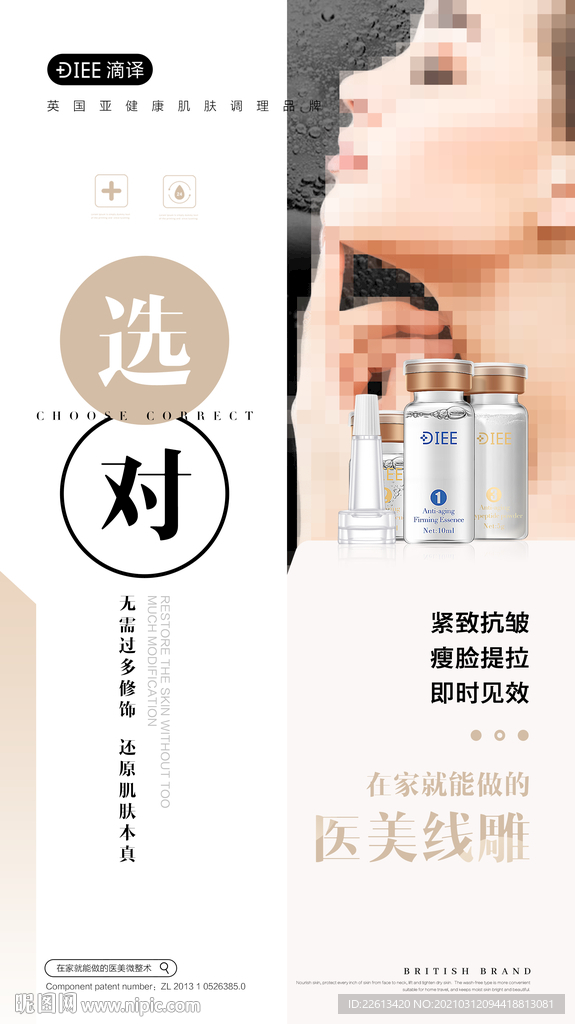 女巫面膜