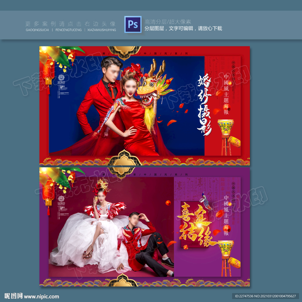 影楼海报 中国风