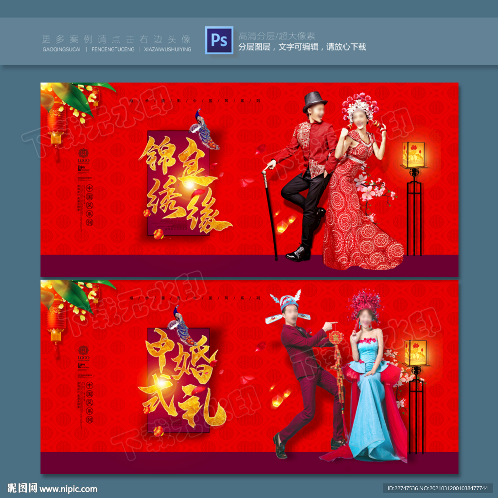 中式婚礼 中国风