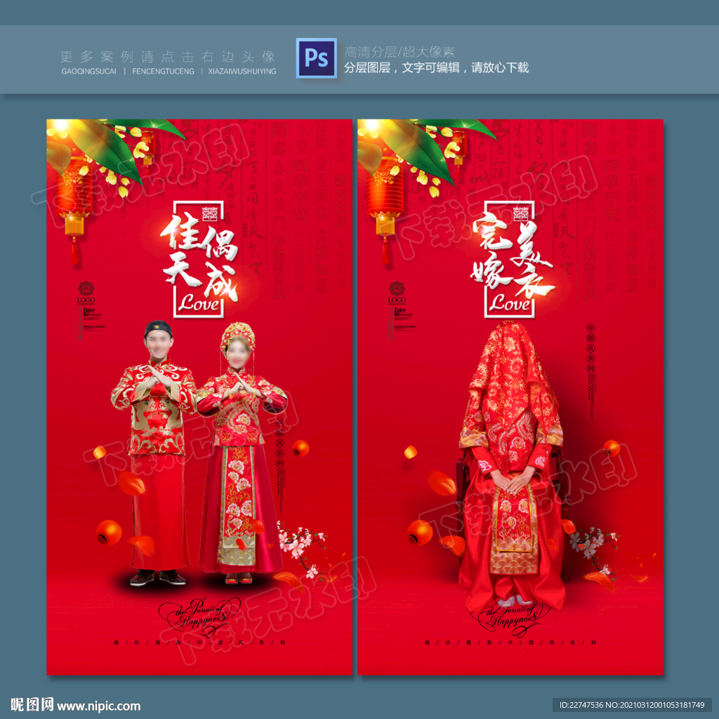 佳偶天成 中国风影楼