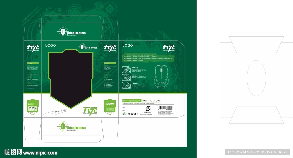 鼠标 包装 设计 效果