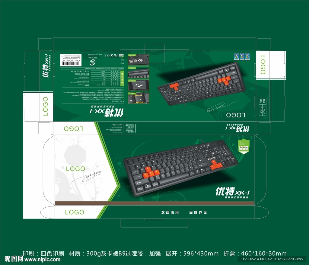 键盘 包装 设计 效果