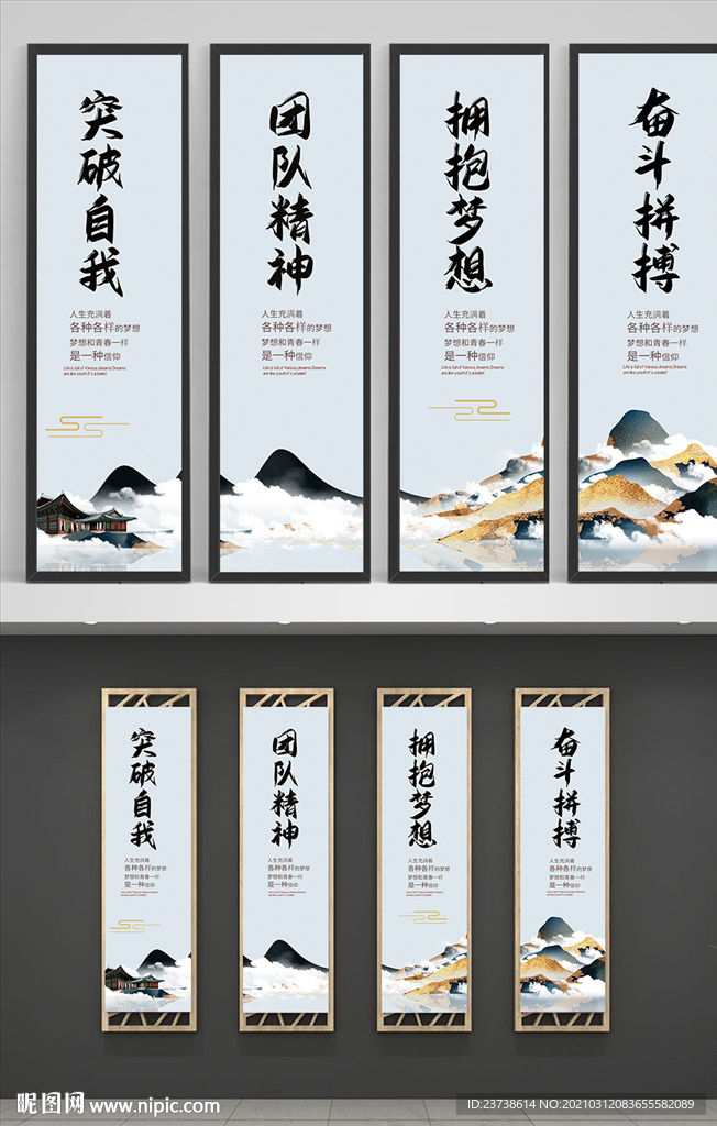 企业文化挂画