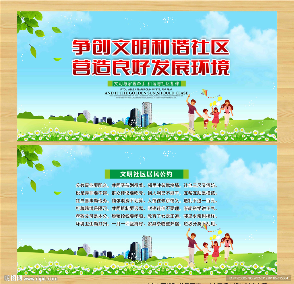 社区