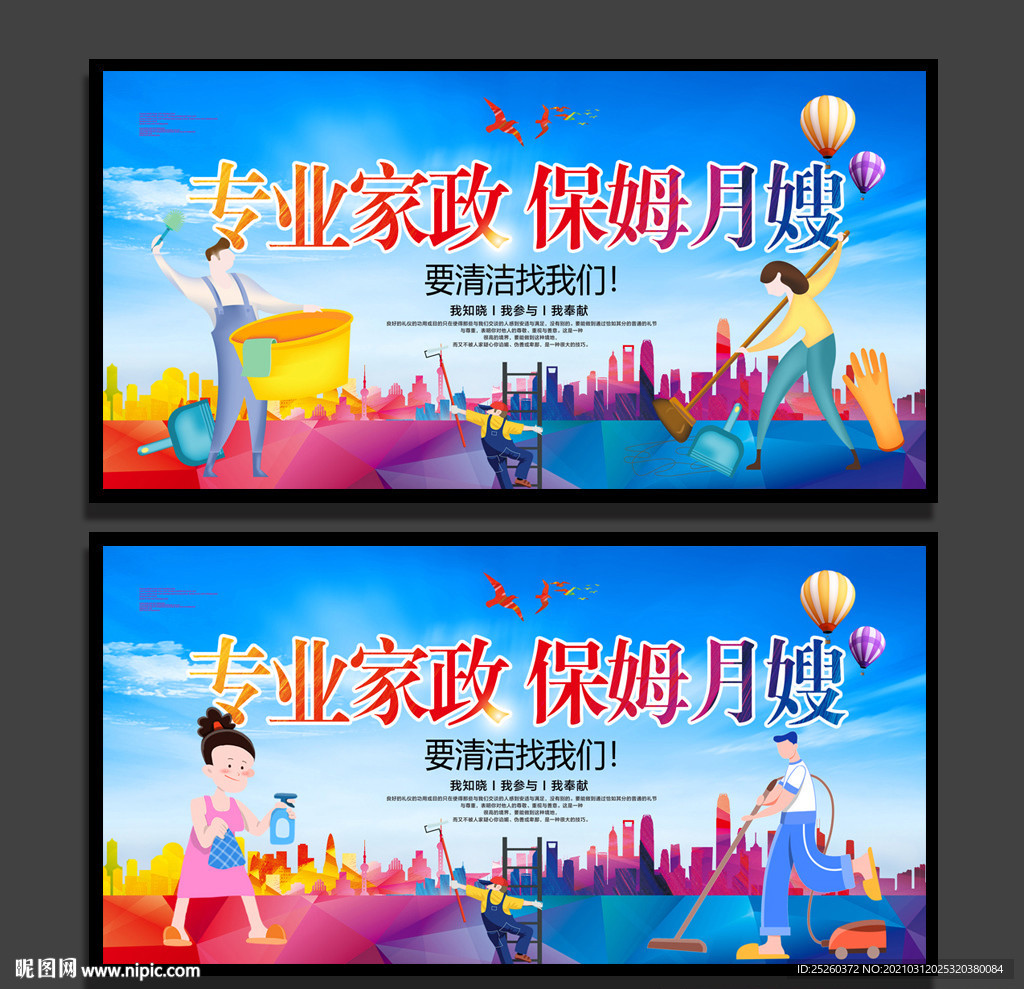 家政