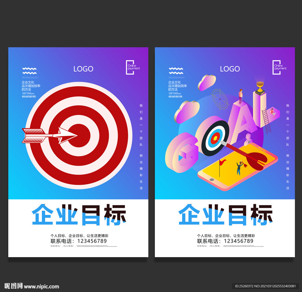 目标