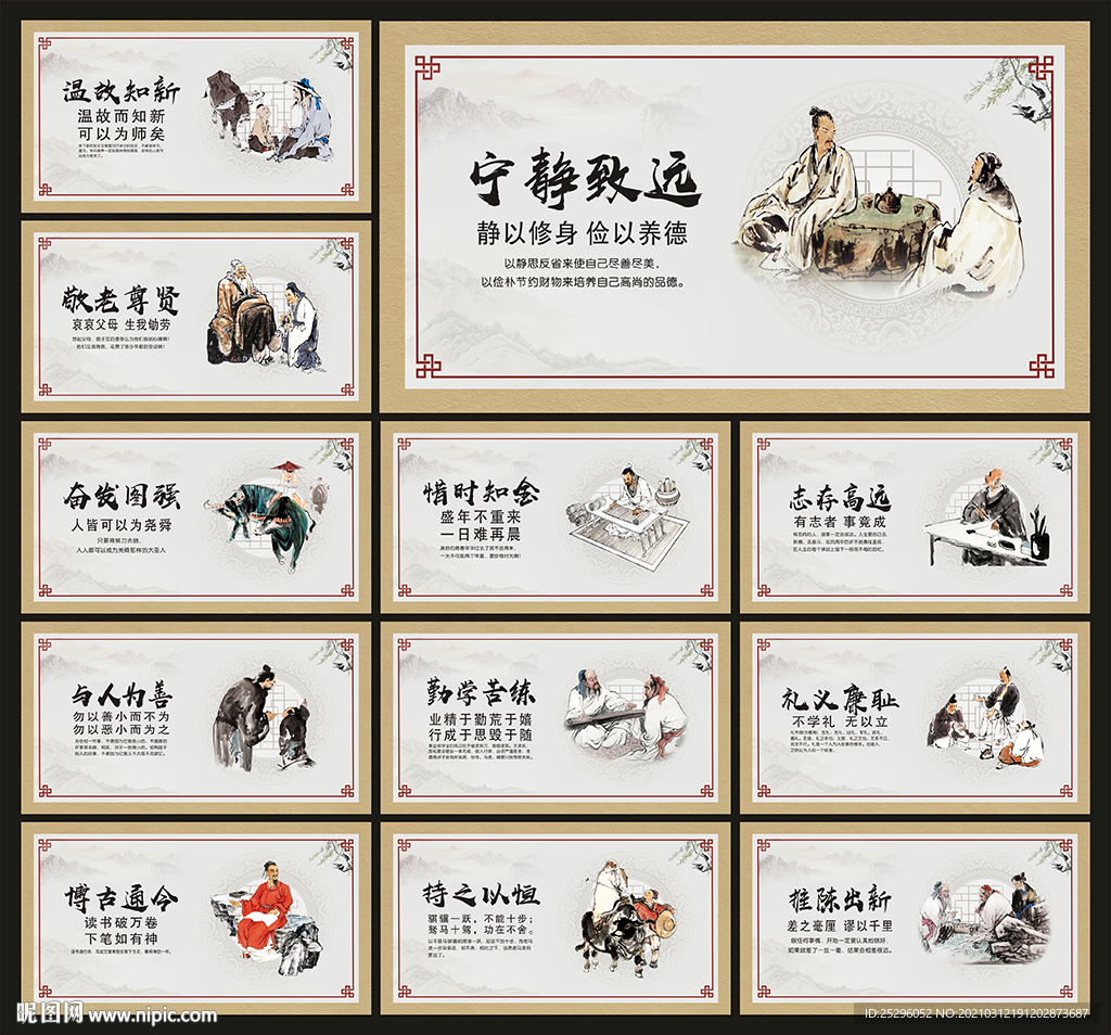 校园文化墙