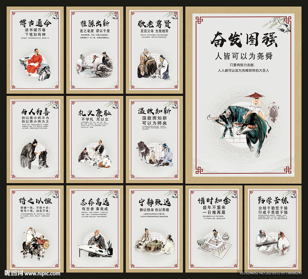 学校文化