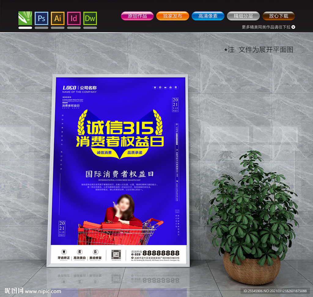 诚信315