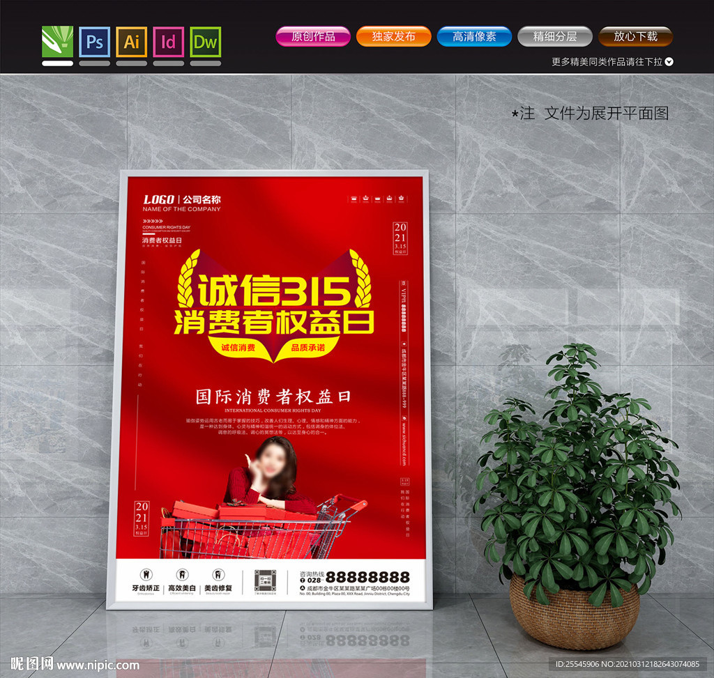 诚信315