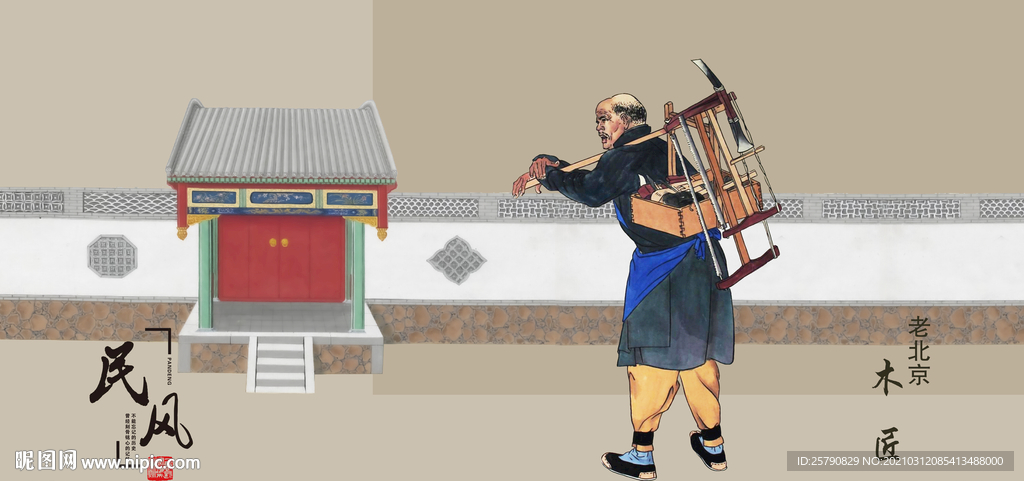 木匠