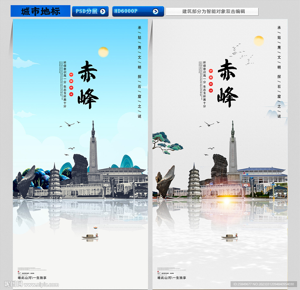 赤峰