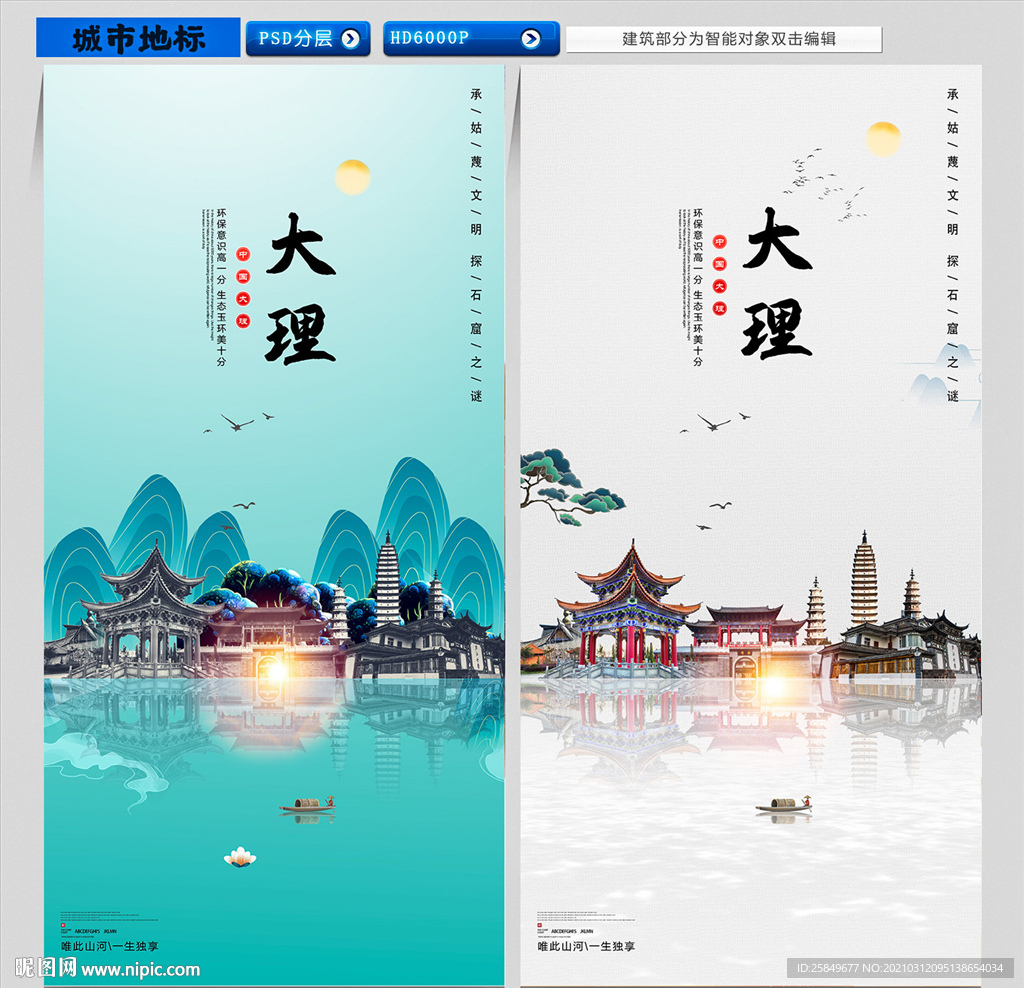 大理