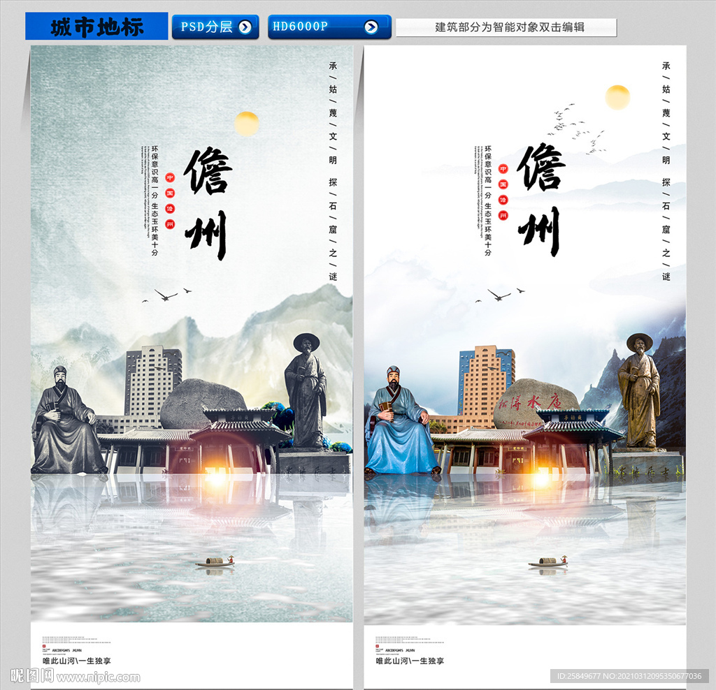 儋州