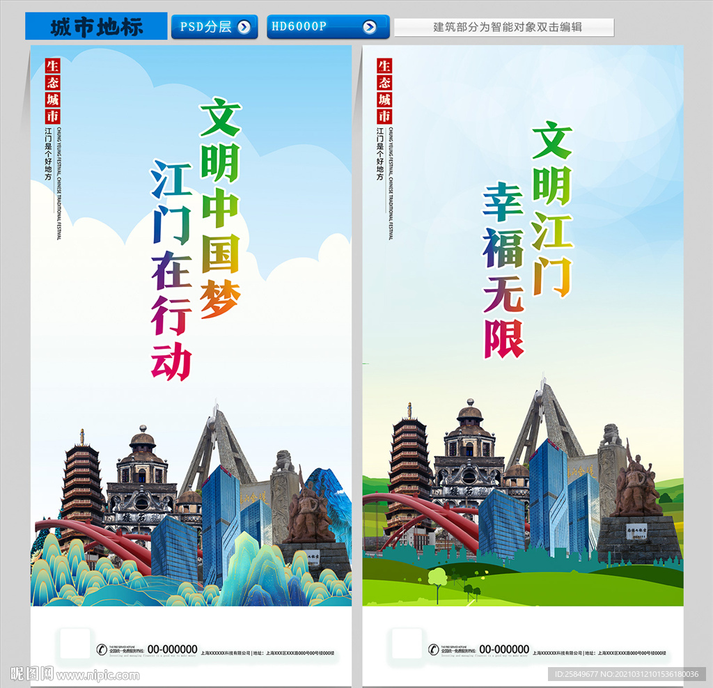 江门