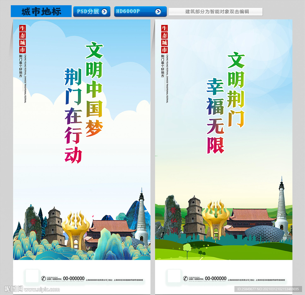 荆门
