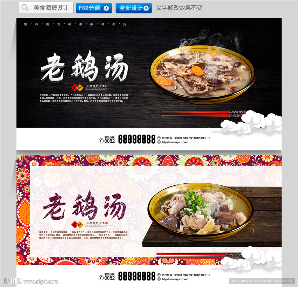 老鹅汤