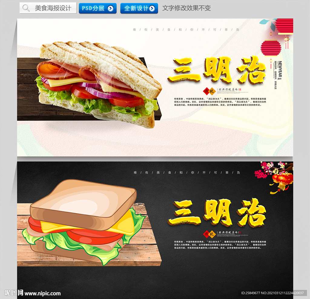 三明治