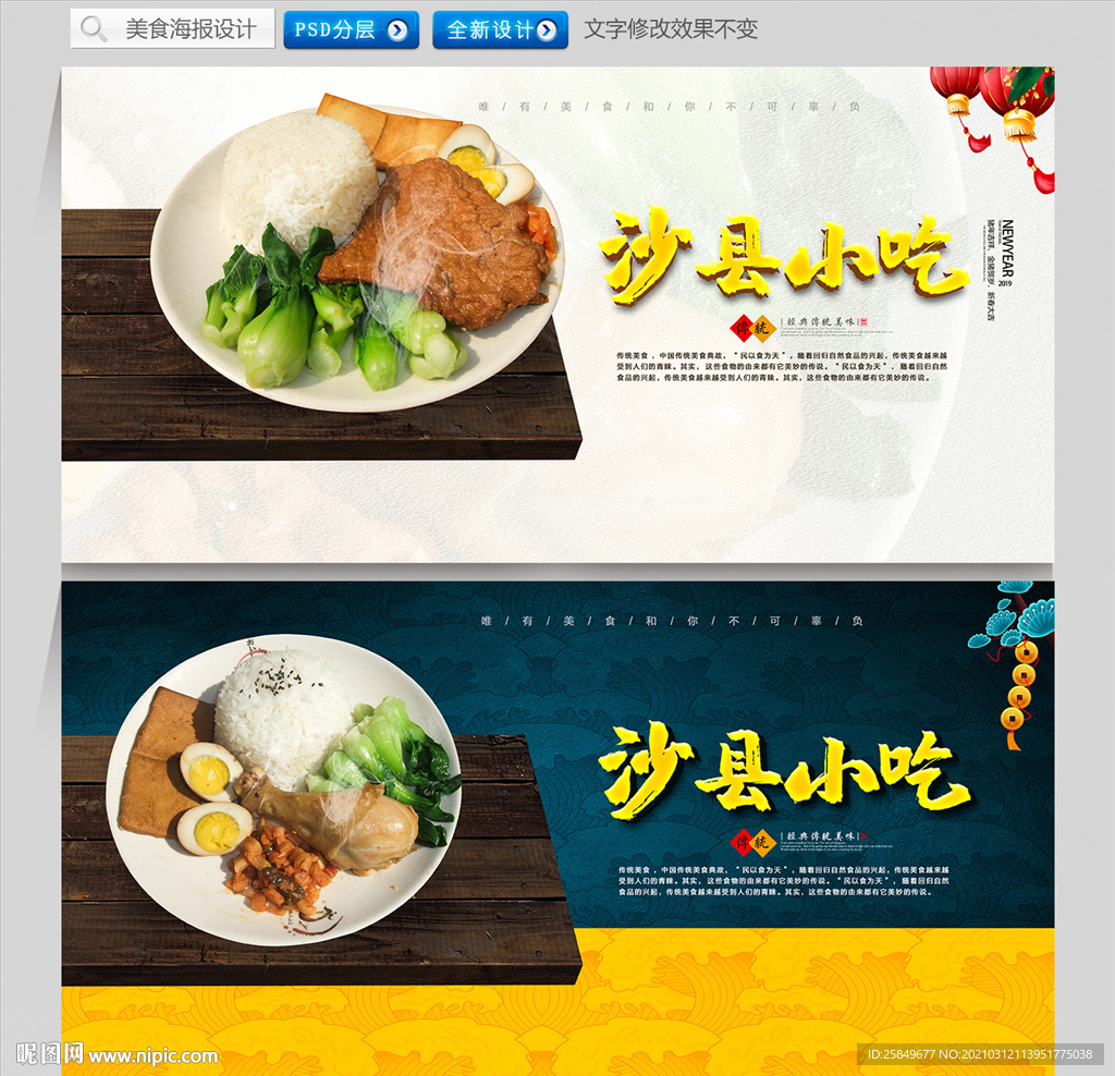 沙县小吃