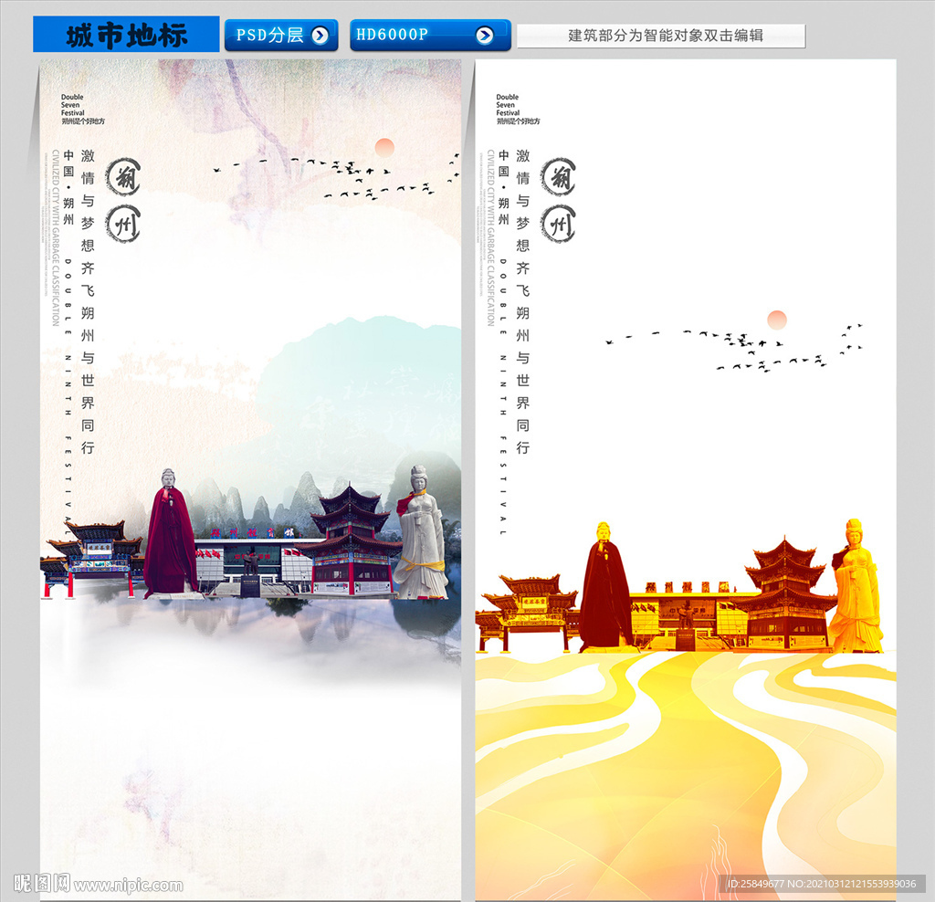 朔州
