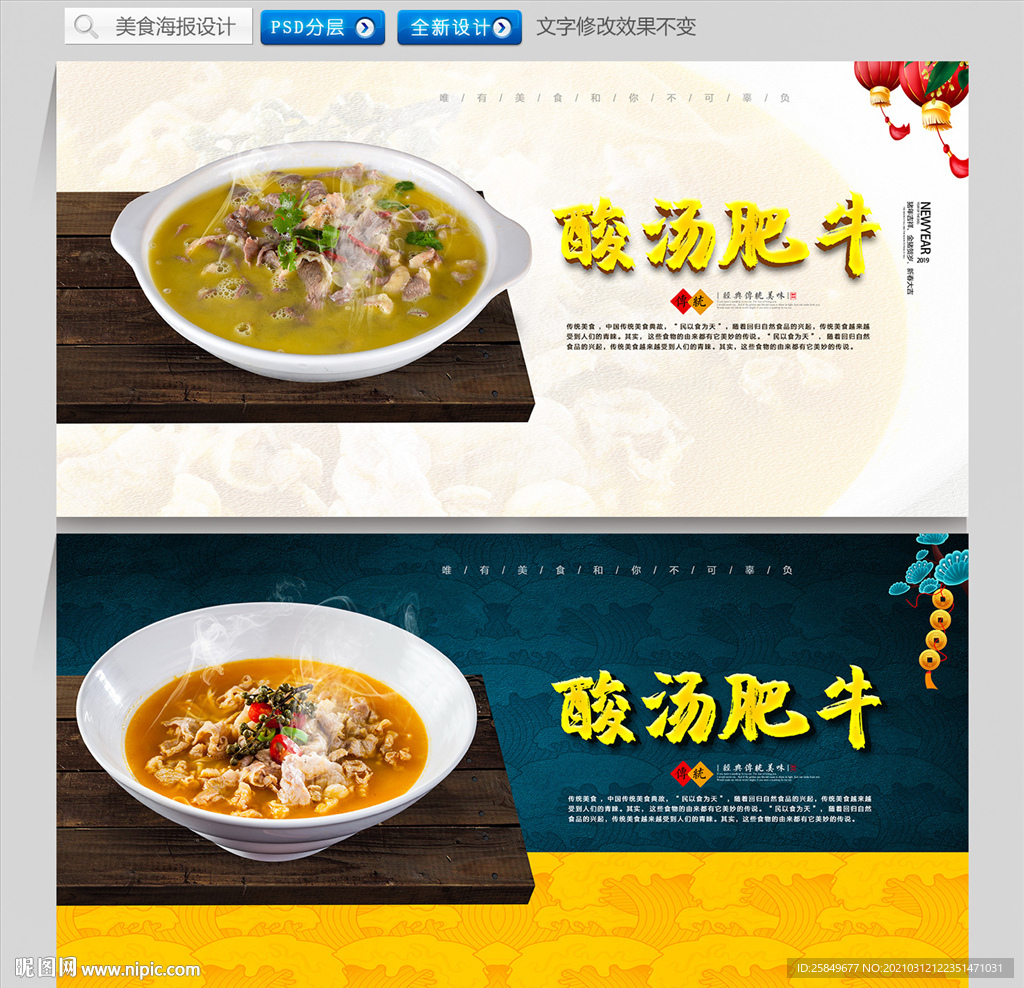 酸汤肥牛