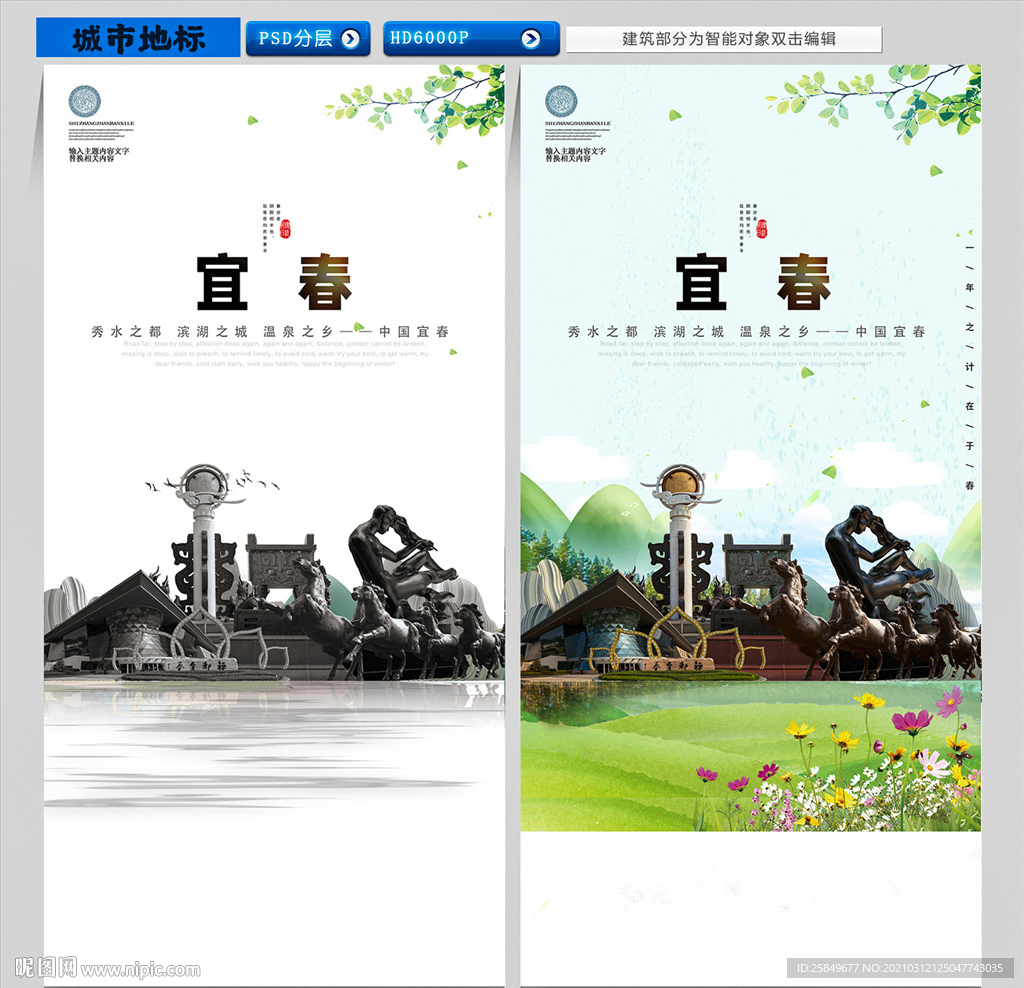 宜春