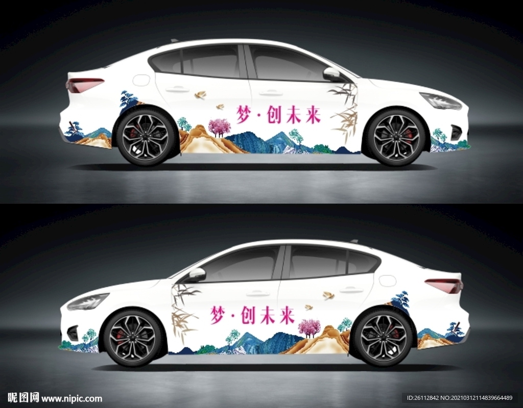 梦创未来车贴
