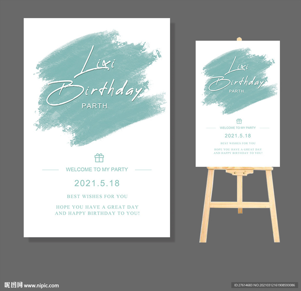 蒂芙尼蓝色生日迎宾海报