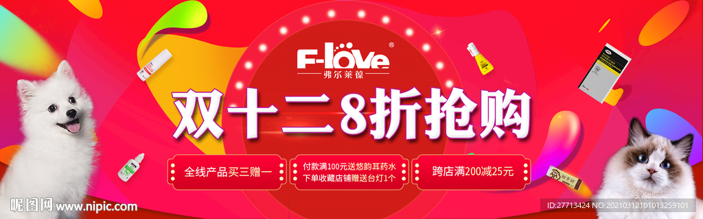 双12banner