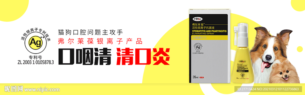 电商爱宠banner