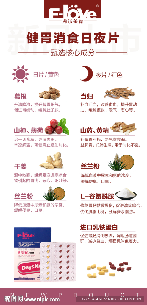 产品成分