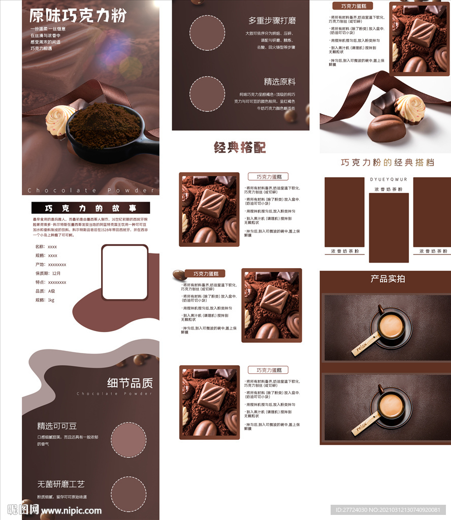 巧克力首页