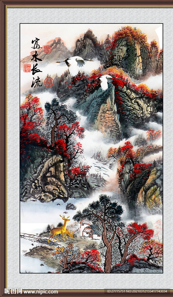 富水长流