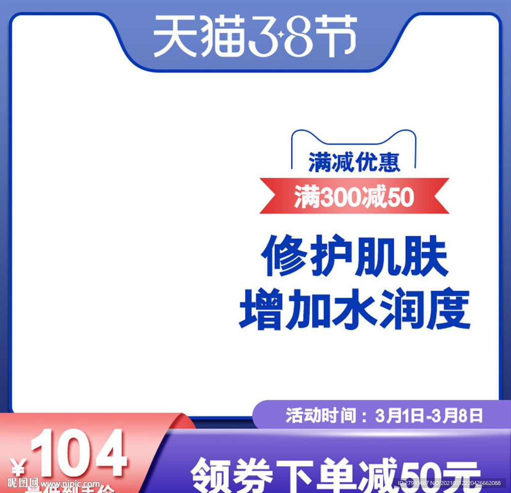 电商主图