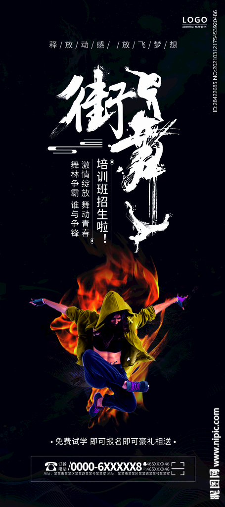 街舞展架